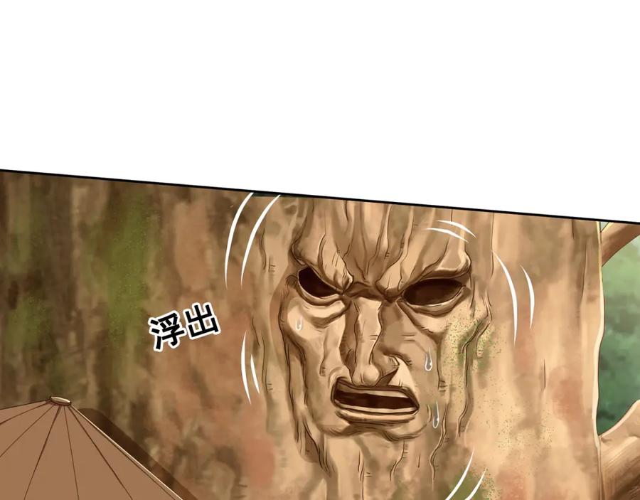《弥戈》重装出击3 第11页