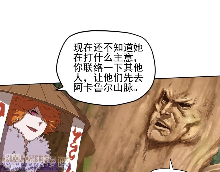 《弥戈》重装出击3 第13页