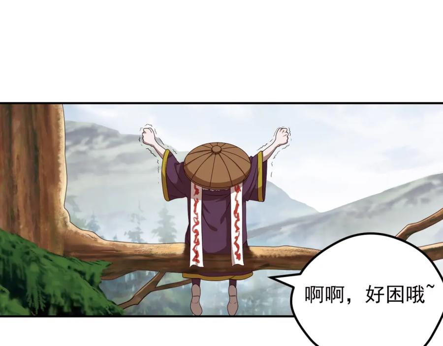 《弥戈》重装出击3 第21页