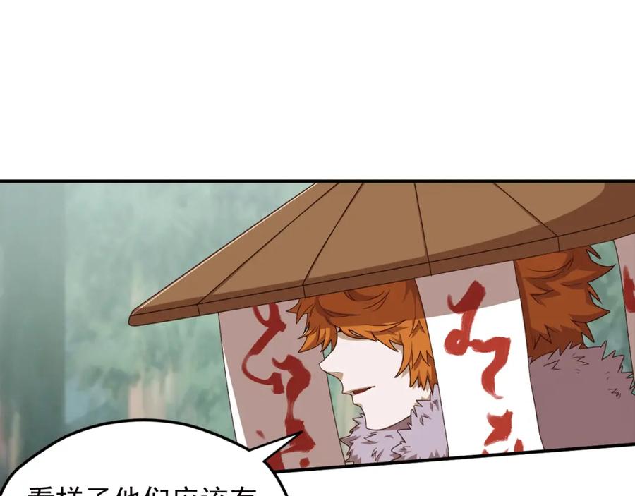 《弥戈》重装出击3 第15页