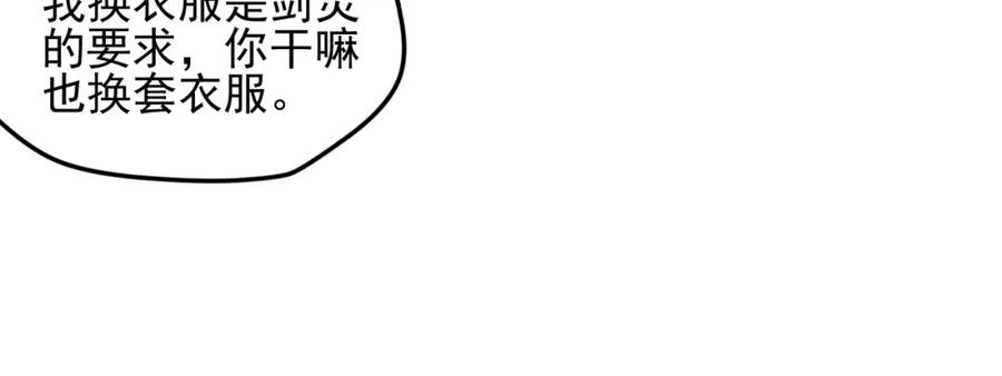 《弥戈》重装出击3 第36页