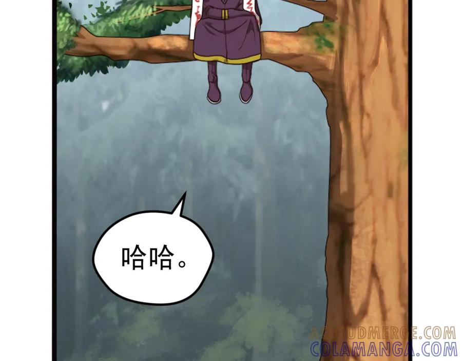 《弥戈》重装出击3 第7页