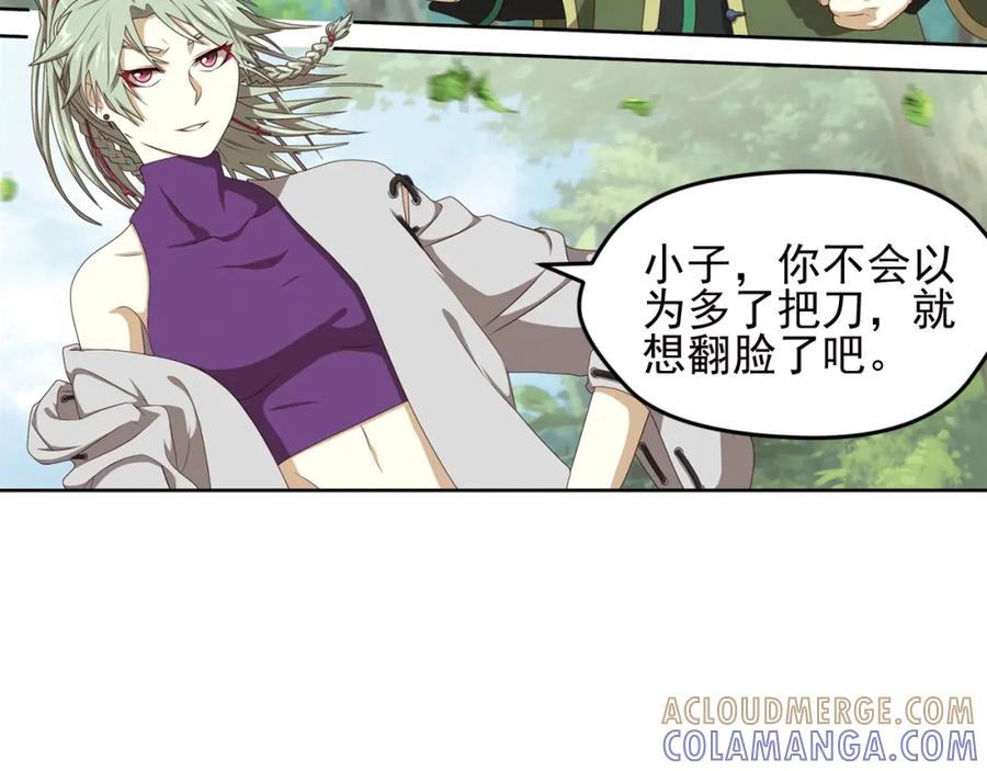 《弥戈》重装出击3 第52页