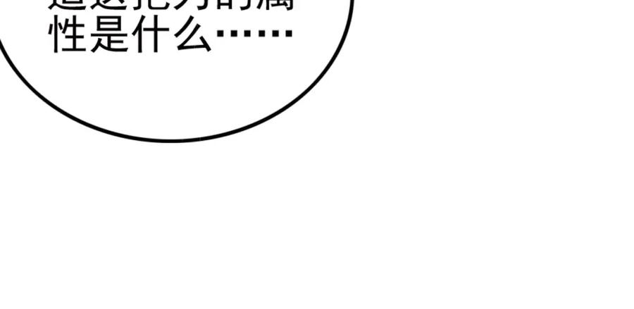 《弥戈》重装出击3 第29页