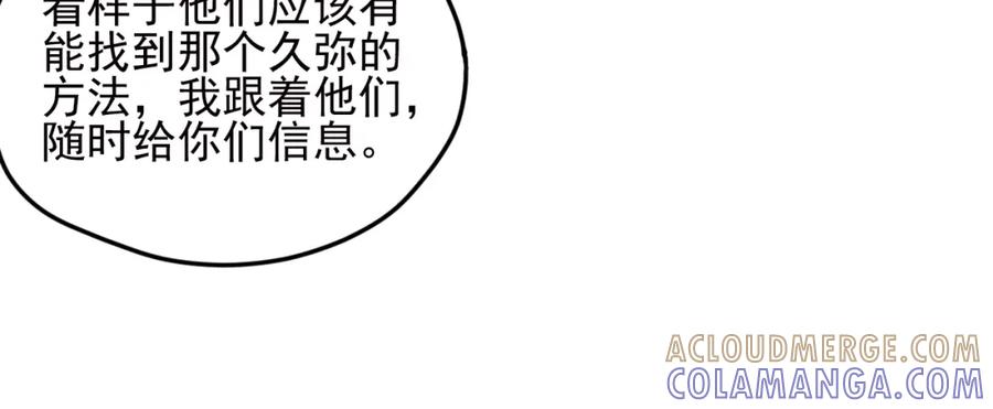 《弥戈》重装出击3 第16页