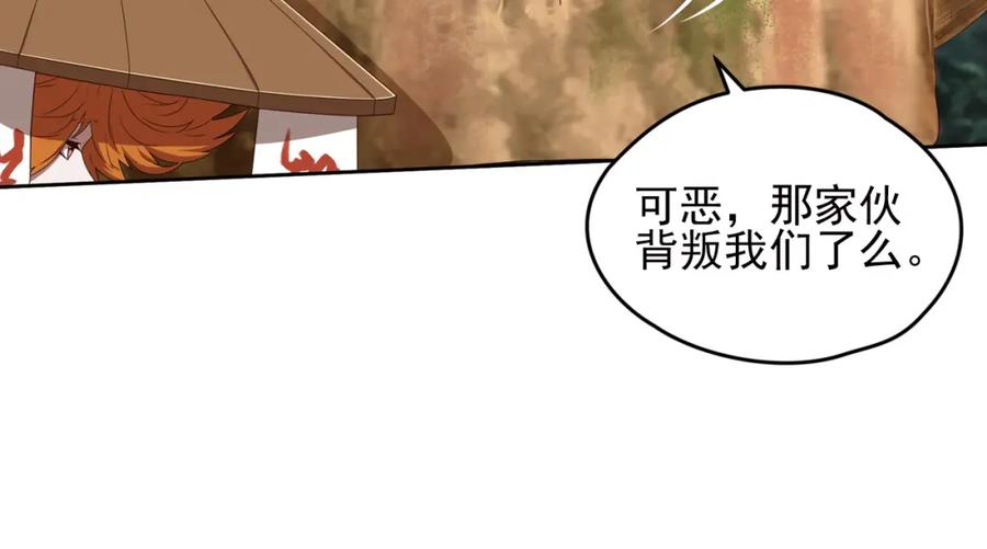 《弥戈》重装出击3 第12页