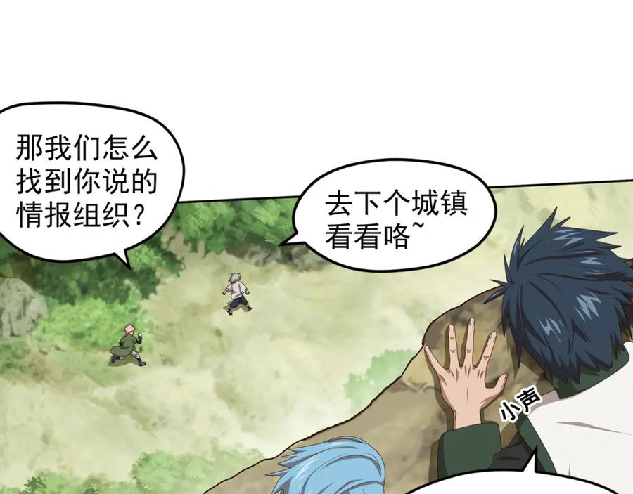 《弥戈》重装出击3 第66页