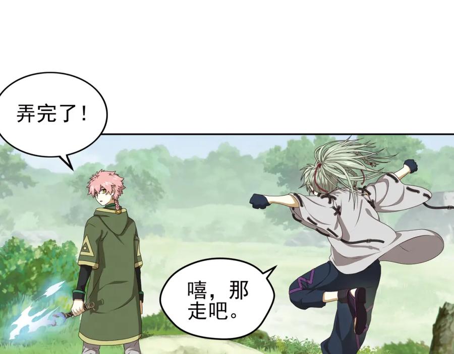 《弥戈》重装出击3 第33页