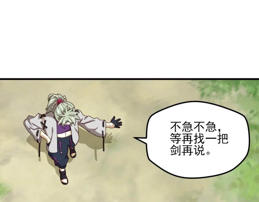《弥戈》重装出击3 第48页