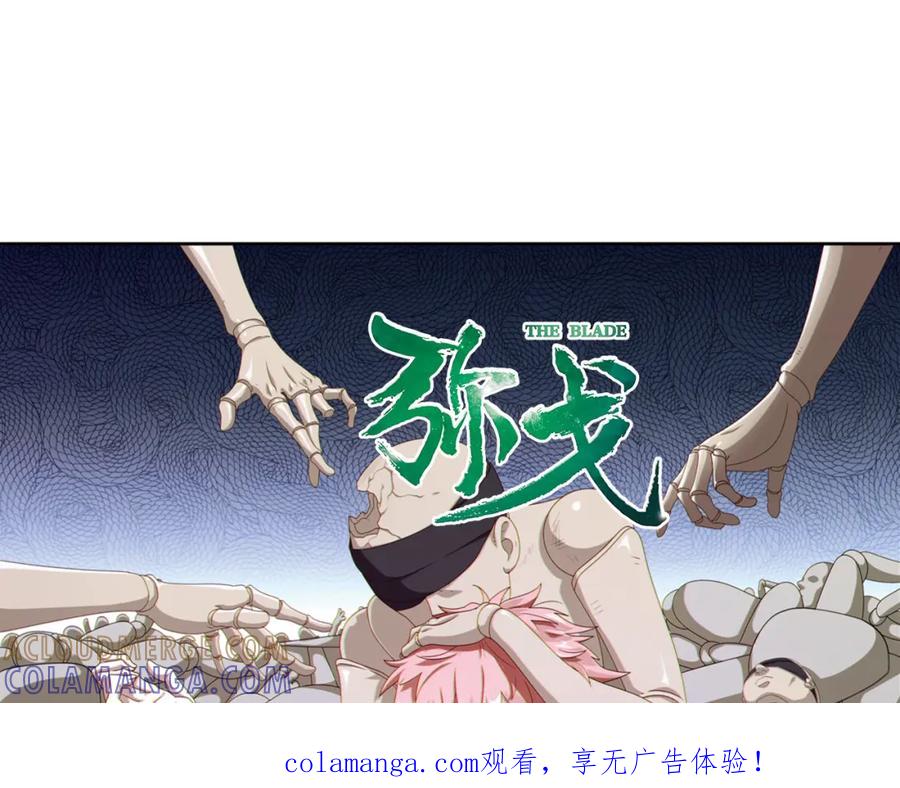 《弥戈》重装出击3 第1页
