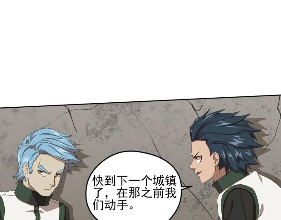 《弥戈》不走运1 第53页