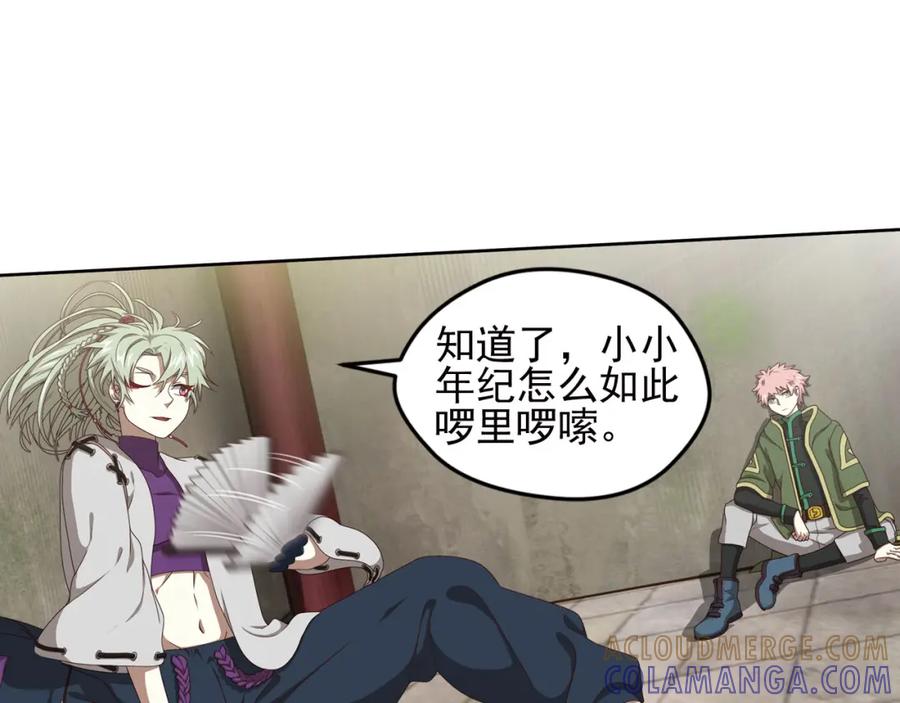 《弥戈》不走运1 第31页