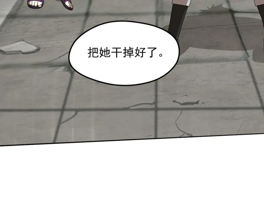 《弥戈》不走运1 第51页