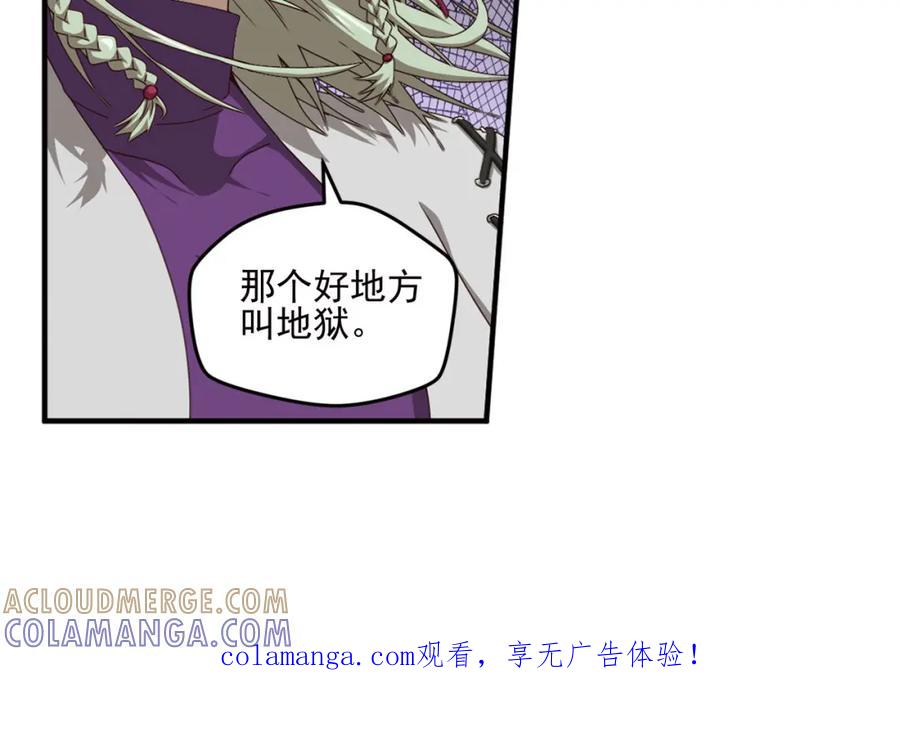 《弥戈》不走运1 第82页