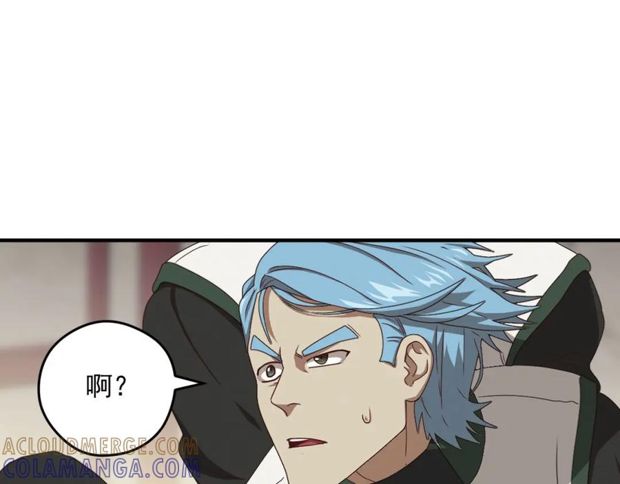 《弥戈》不走运1 第76页