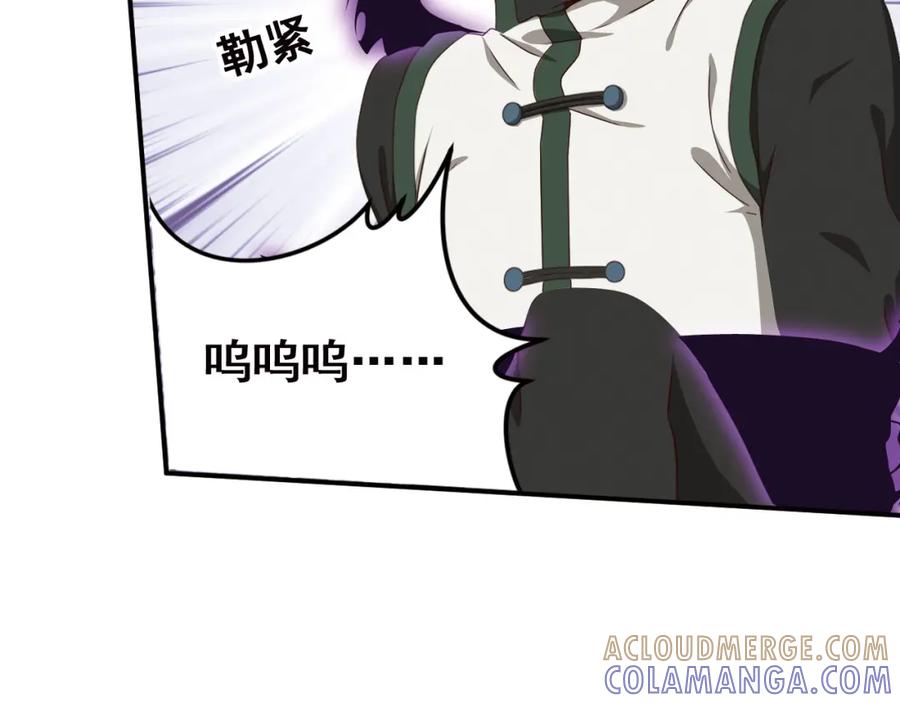 《弥戈》不走运1 第79页