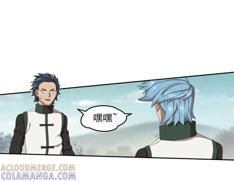 《弥戈》不走运1 第16页