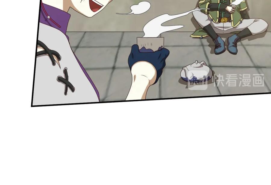 《弥戈》不走运1 第26页