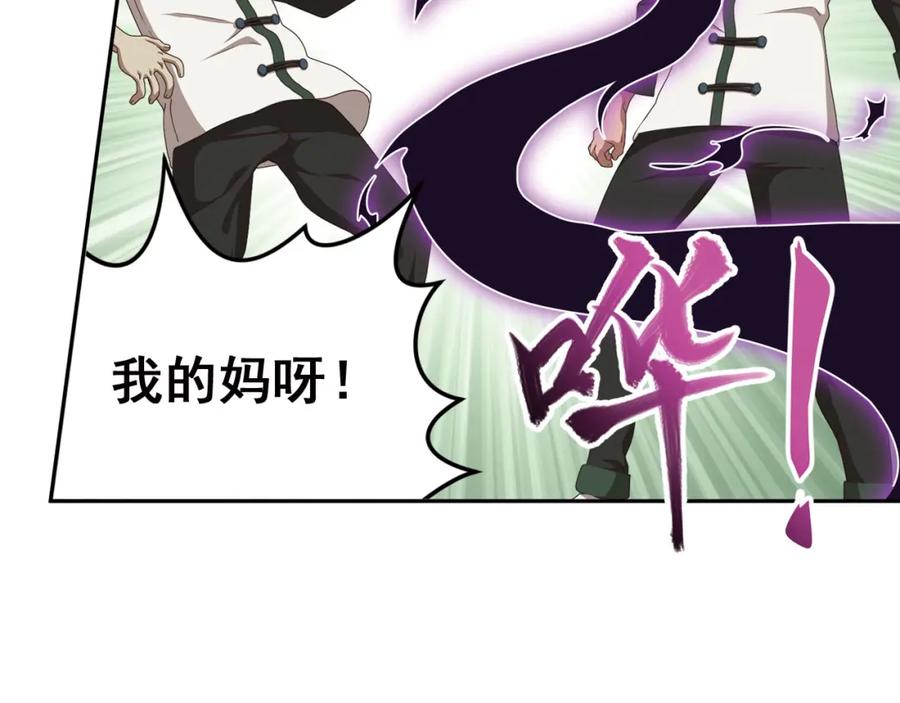 《弥戈》不走运1 第63页
