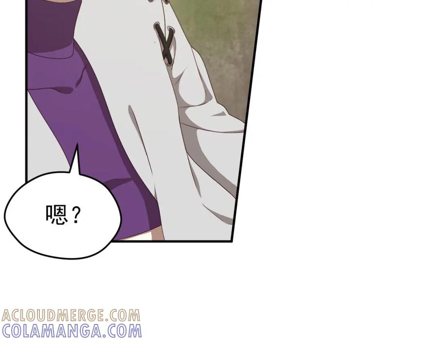 《弥戈》不走运1 第34页