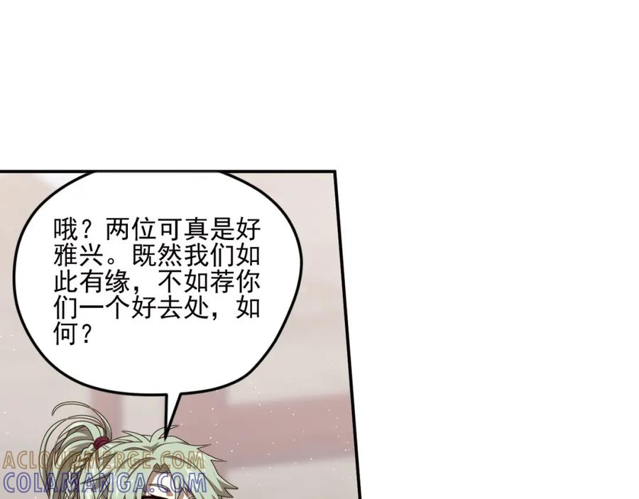 《弥戈》不走运1 第73页