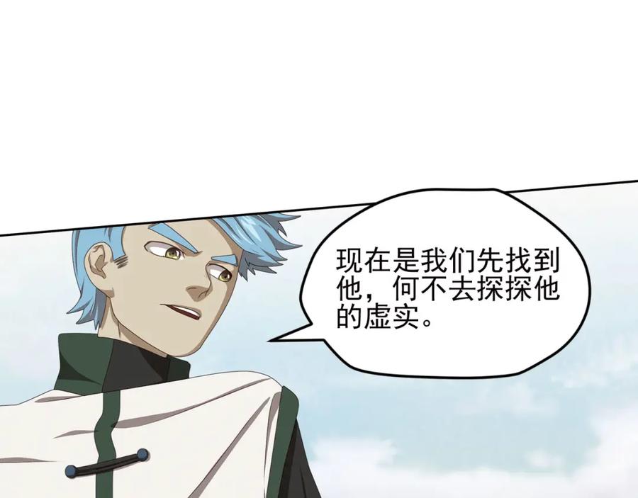 《弥戈》不走运1 第6页