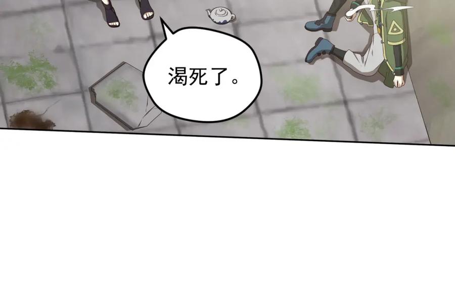 《弥戈》不走运1 第21页