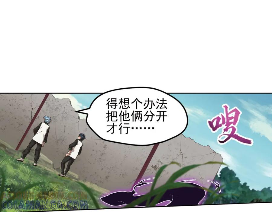 《弥戈》不走运1 第55页