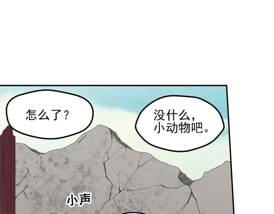 《弥戈》不走运1 第38页