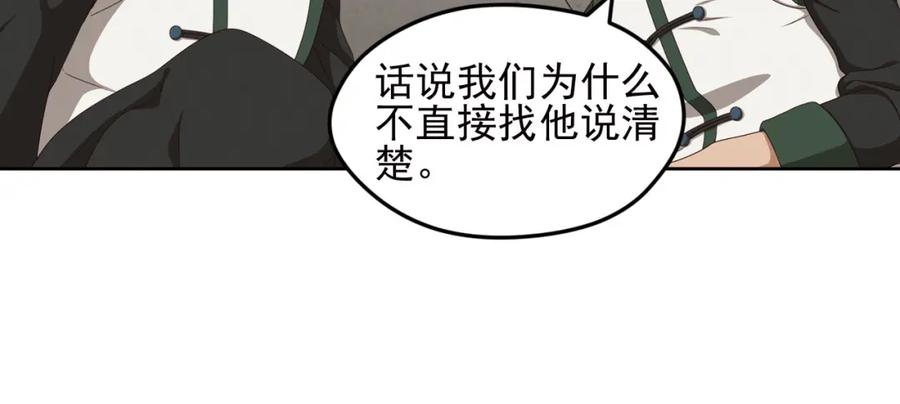 《弥戈》不走运1 第45页