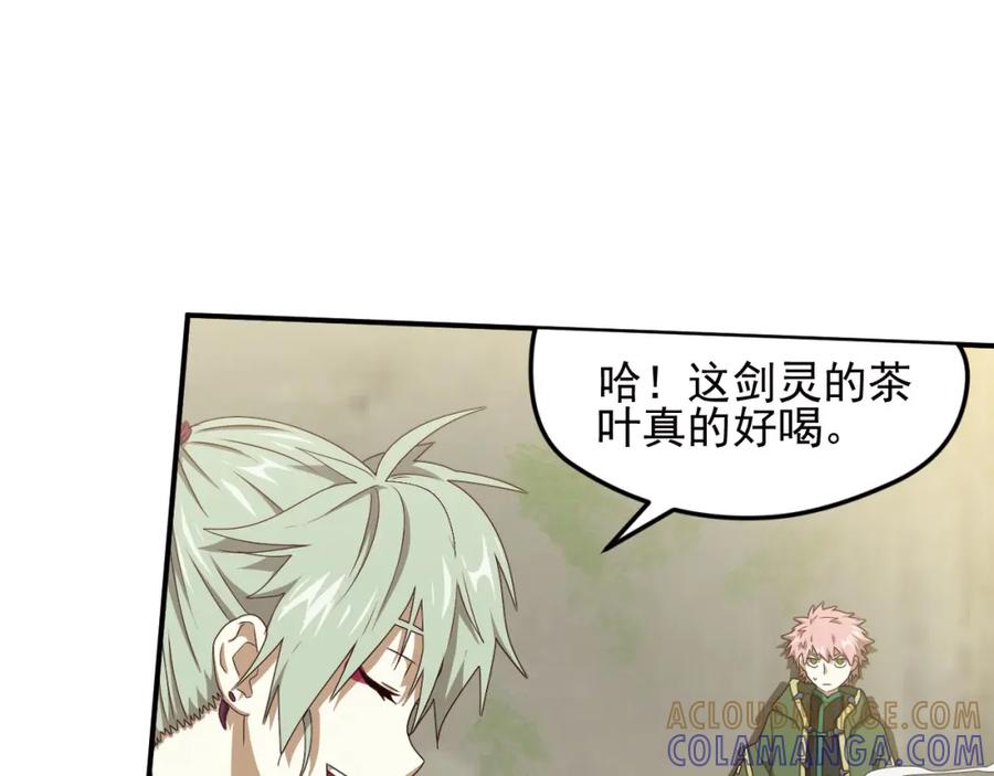 《弥戈》不走运1 第25页