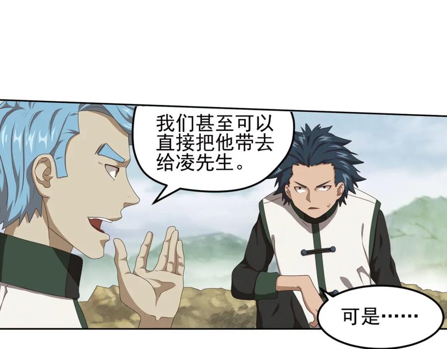 《弥戈》不走运1 第8页
