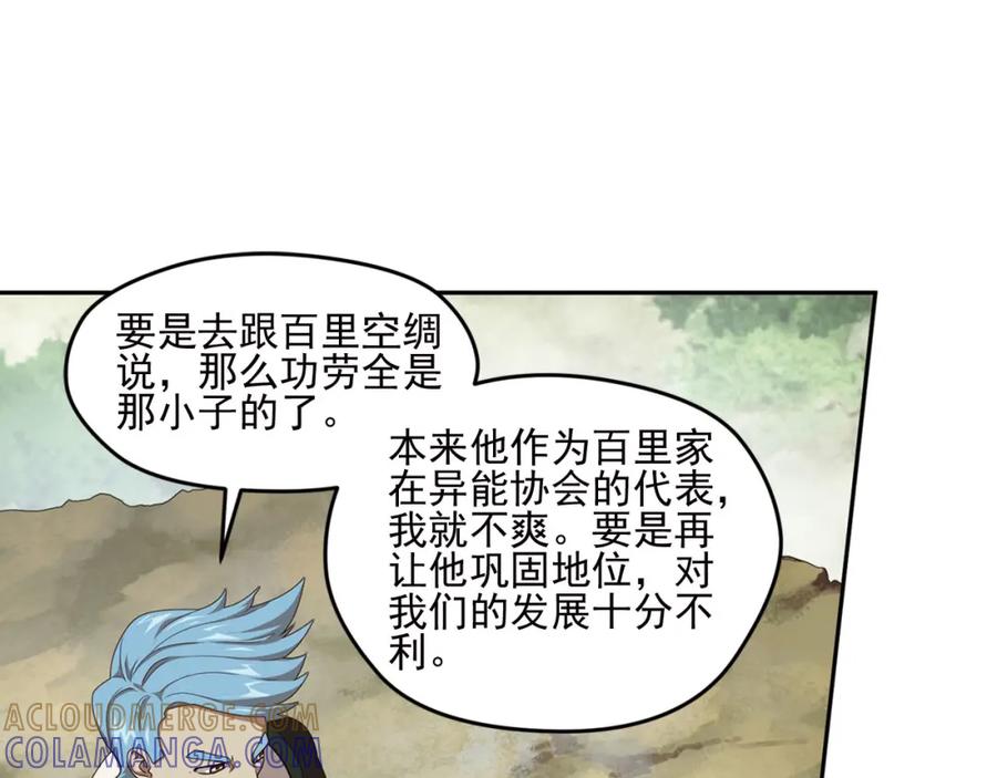 《弥戈》不走运1 第10页