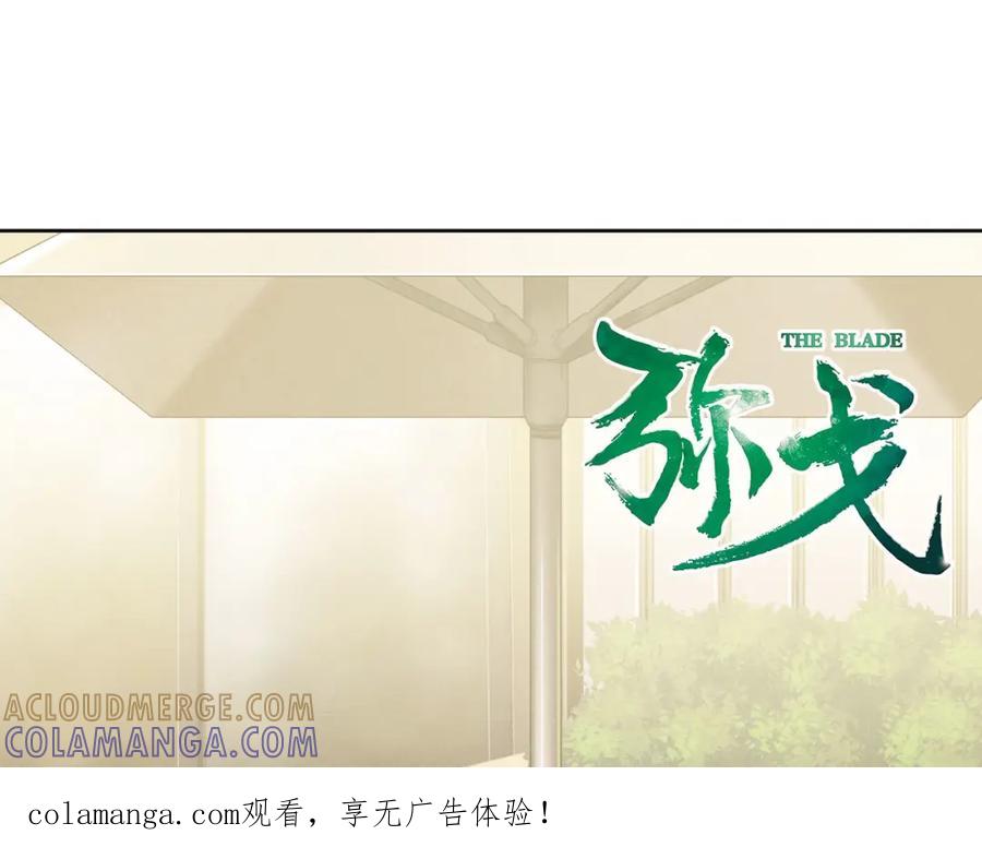 《弥戈》不走运2 第1页