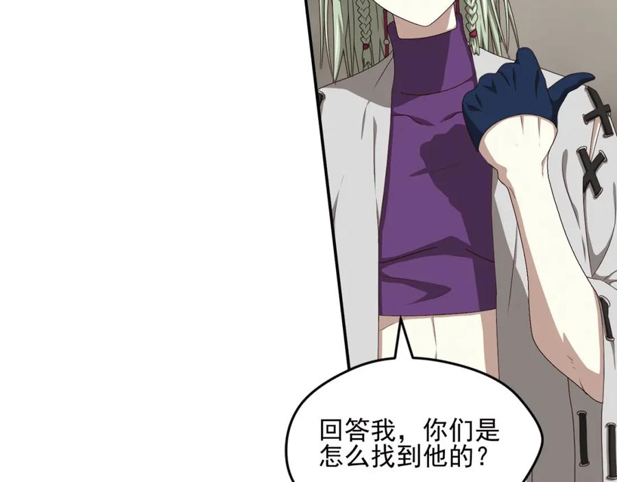 《弥戈》不走运2 第32页