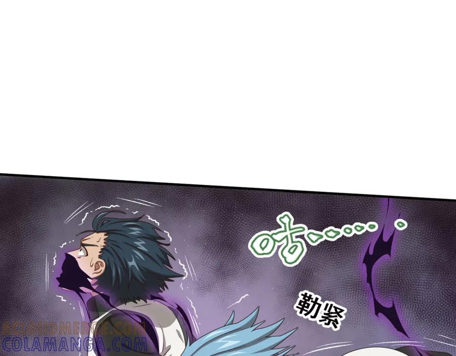 《弥戈》不走运2 第4页