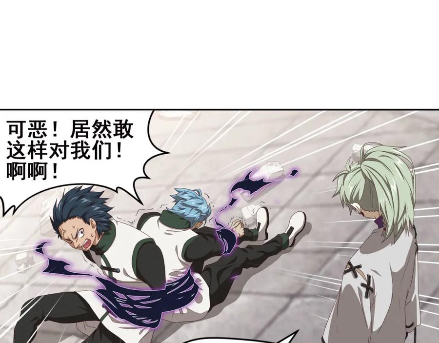 《弥戈》不走运2 第44页