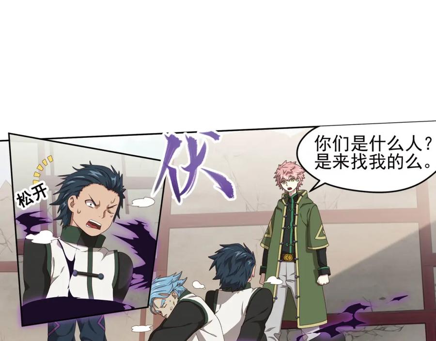 《弥戈》不走运2 第8页