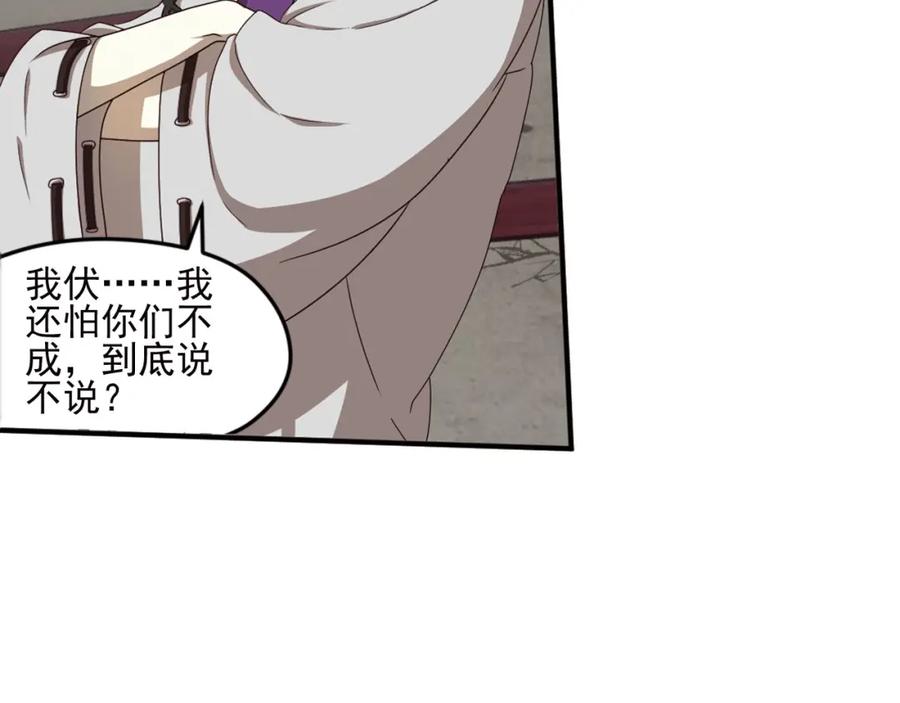 《弥戈》不走运2 第53页