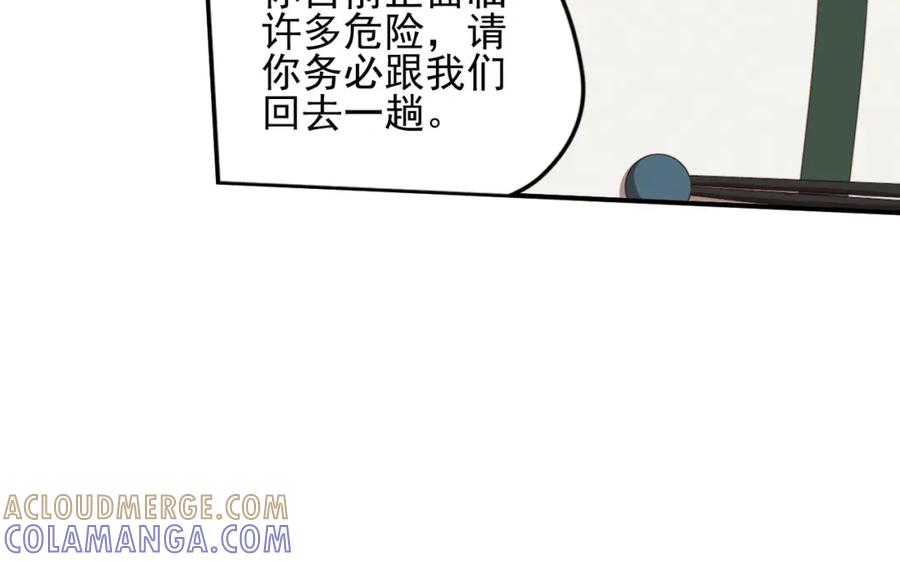 《弥戈》不走运2 第19页