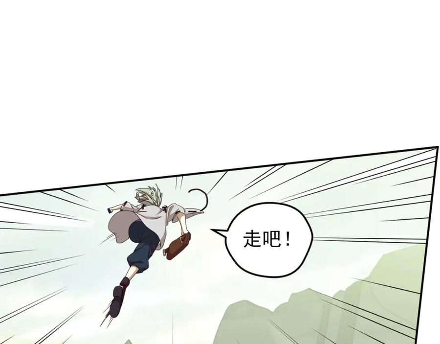 《弥戈》不走运2 第80页