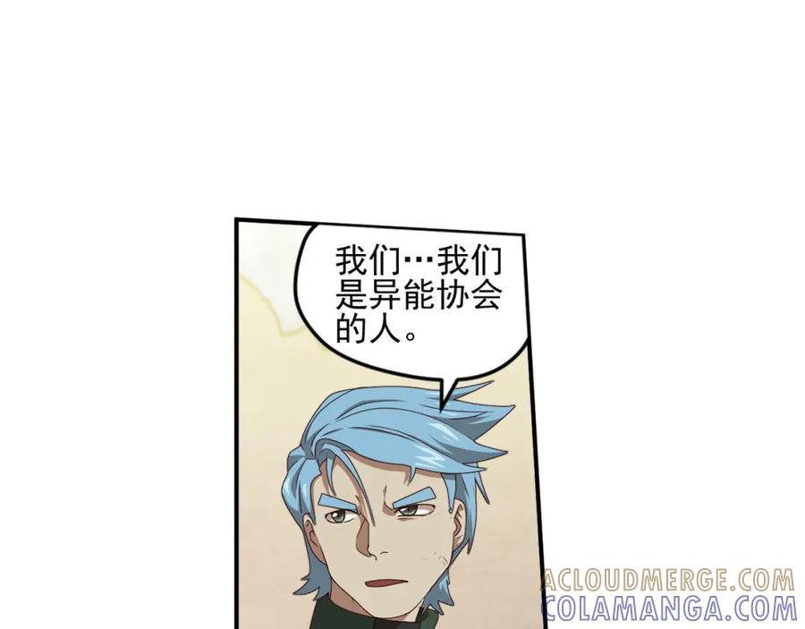 《弥戈》不走运2 第10页