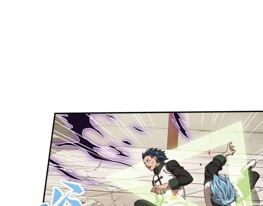 《弥戈》不走运2 第71页