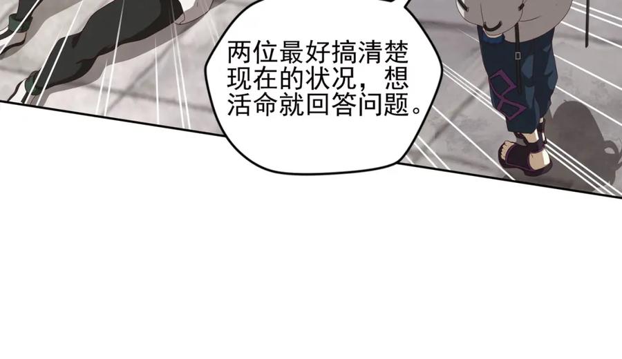 《弥戈》不走运2 第45页