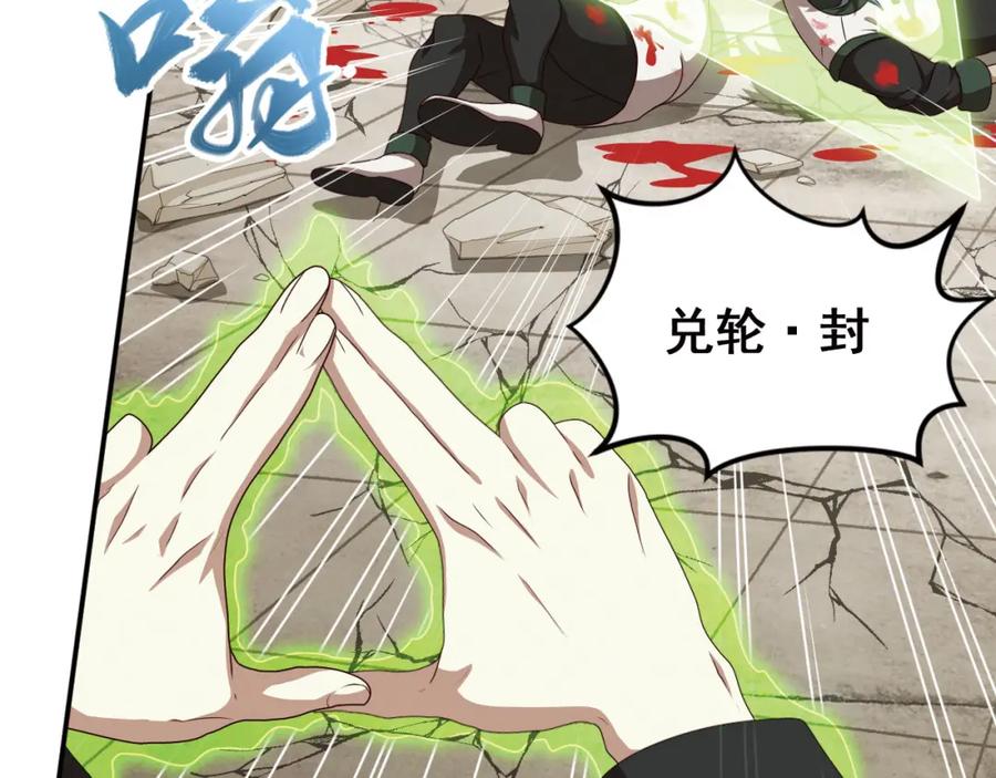 《弥戈》不走运2 第72页