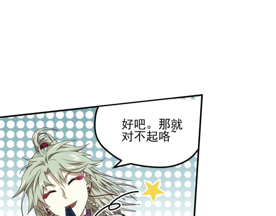 《弥戈》不走运2 第59页