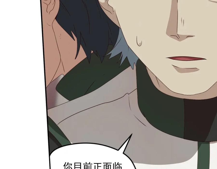 《弥戈》不走运2 第18页