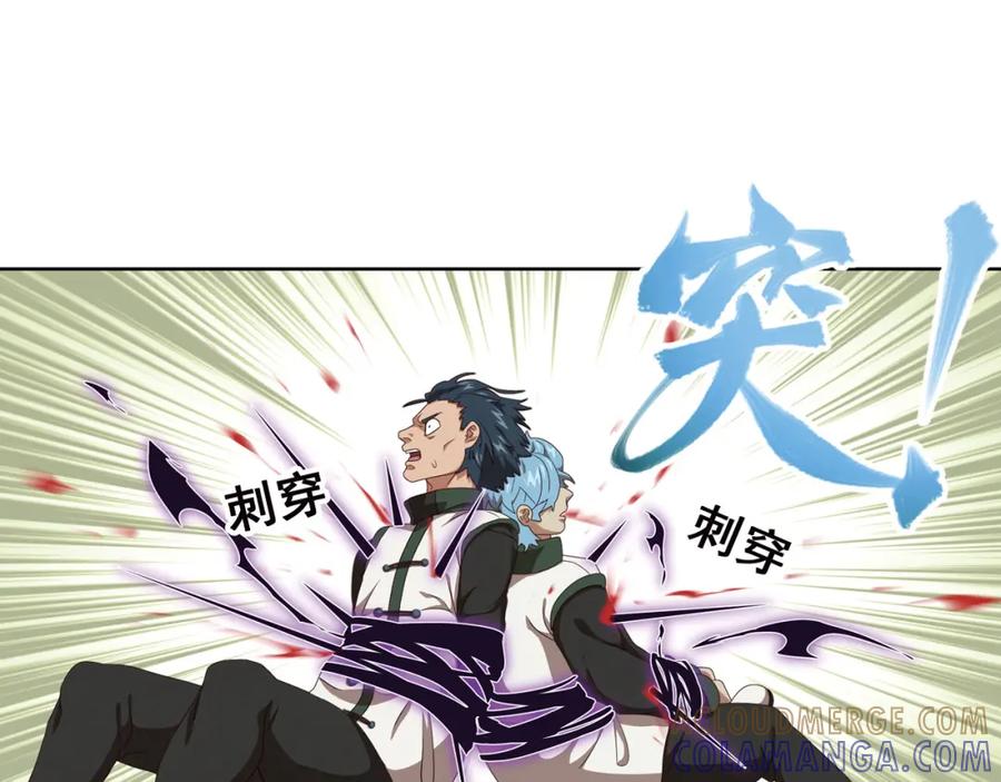 《弥戈》不走运2 第64页