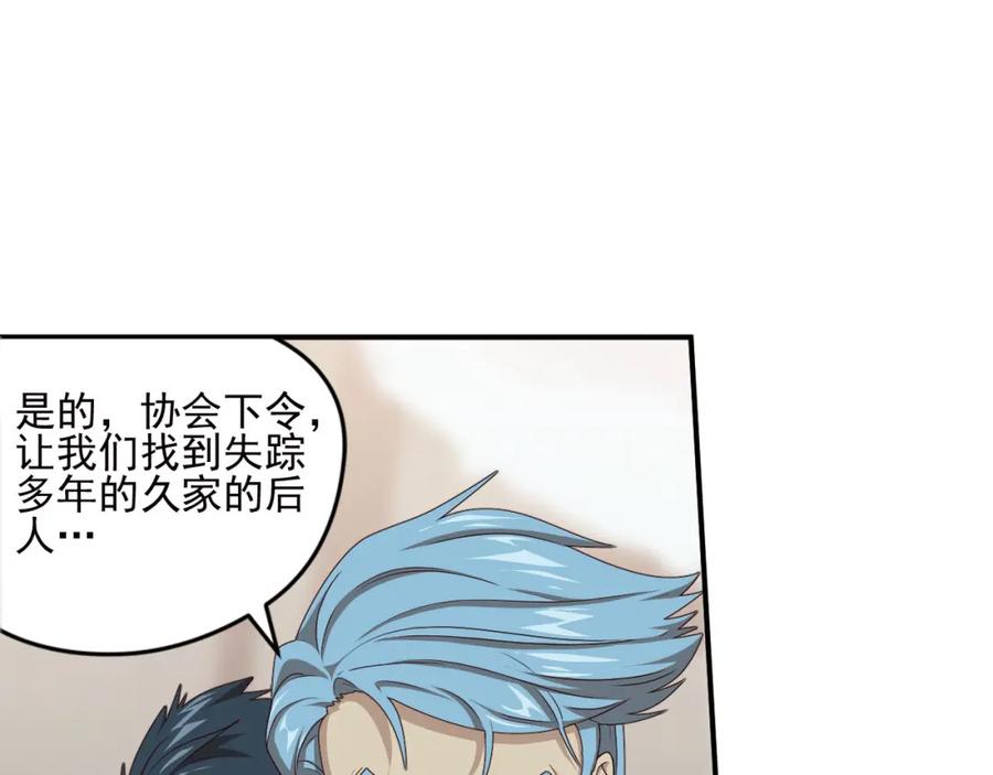 《弥戈》不走运2 第14页