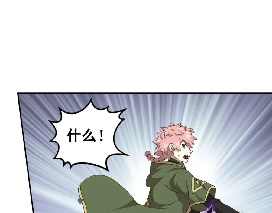 《弥戈》不走运2 第77页